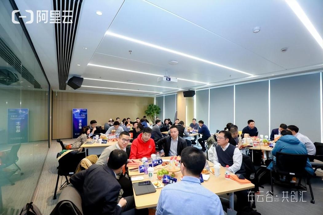 共创汇·阿里云产品生态伙伴共创会在杭成功举办，吹响投资合作新号角