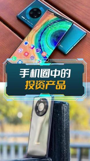 手机里的“硬通货” 数字投资产品的价值攀升之道